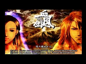 【PS2】東京魔人學園外法帖 OP