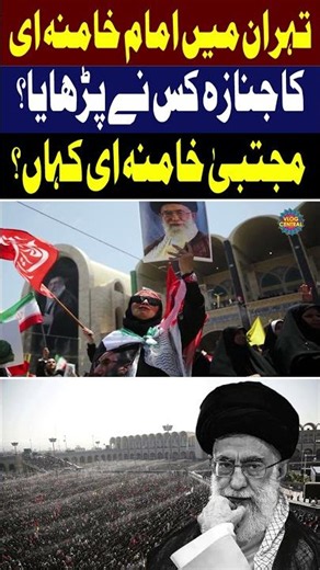 Who Led Khamenei's Funeral Prayer? And Where Is Mojtaba Khamenei? | Saqlain Imam