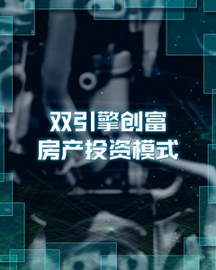 24 reactions · 3 comments | 房产经济低迷，【negative gearing】是不是很痛苦呢？ 那可能是因为你的主动收入还不够强，导致你每天过得心慌胆跳！ 欢迎参加我来临的【双引擎-房产投资创富】讲座，和你分享如何培增主动收入，打造强劲的被动收入！ 点击以下链接了解更多： www.tonyyap.com | Tony Yap 托尼老师 | Facebook