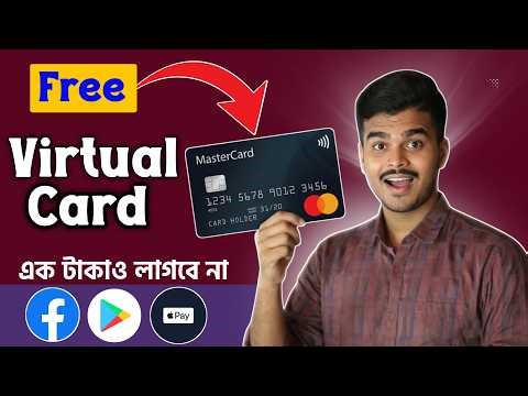 How to get Virtual Card for Free 2026 | Get a Free MasterCard from YPT | YPT Card Review