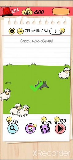 Brain Test - 383 Level Walkthrough | БЫСТРОЕ ПРОХОЖДЕНИЕ