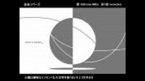 初音ミク　オリジナル曲　「裏表ラバーズ」