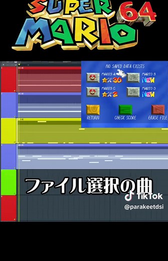 スーパーマリオ64のBGM #マリオ #任天堂 #flstudio | Super Mario 64