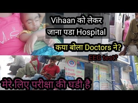 It was my testing time, I had to take Vihaan to the hospital, what did the doctor say about dengu...