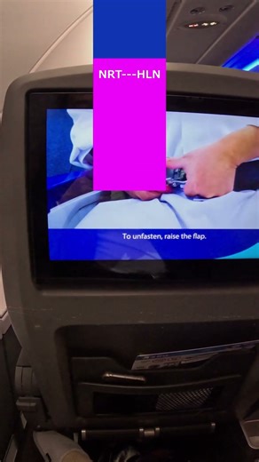 ANA A380 プレミアムエコノミー