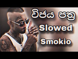 Smokio Pathra පත්‍ර Rap Slowed ‪@Z30K10‬ #smokio #smokionewrap #viral #trending #pathra #පත්‍ර