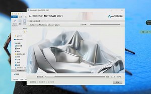 【auto cad经典版下载】Auto CAD2020破解安装教程