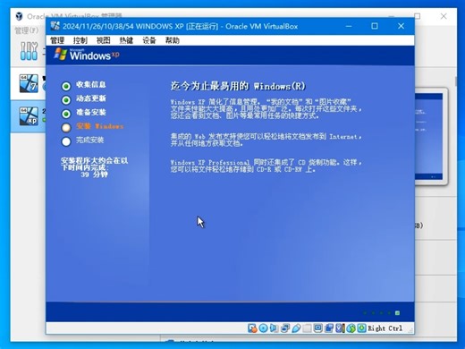 Windows XP SP3 Professional 的安装