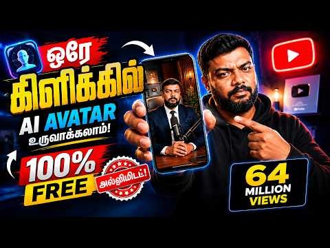 🔴 AI Avatar உருவாக்க இதுவே சுலபம்! 🤩 Make AI Avatars with Phone | skills maker tv