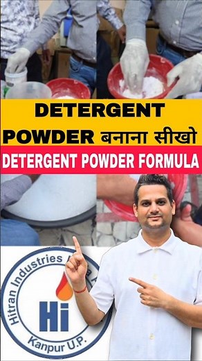 🔥Detergent Powder Banana Seekho | Detergent Powder Making Formula