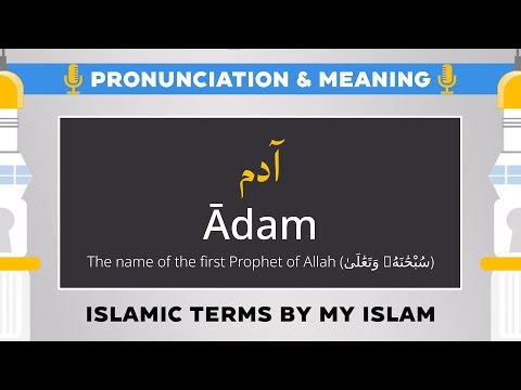 Adam Name Pronunciation and Meaning - Islamic Names
