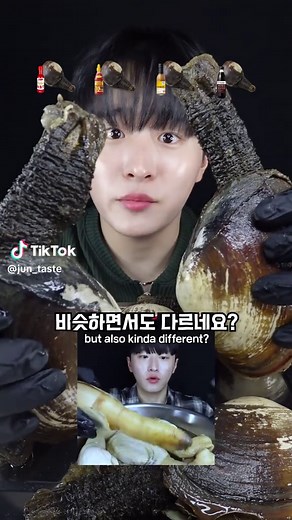 왕우럭조개, 맛있는 조개 먹방 ASMR!