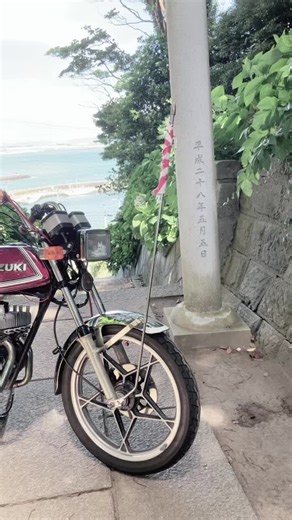 #rg125e #rg250e #rg50e #スズキ #2スト #旧車會 #おすすめにのりたい #暴走族じゃないよ #鳥居 #神社