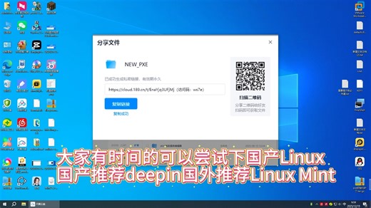 Linux-PXE启动总结