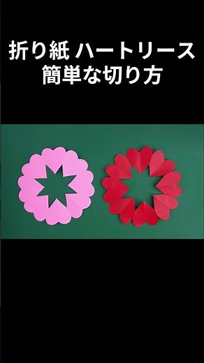 Easy Origami Heart Wreath Cutting Instructions #shorts #Valentine #Kirigami #Origami #Handmade #DIY