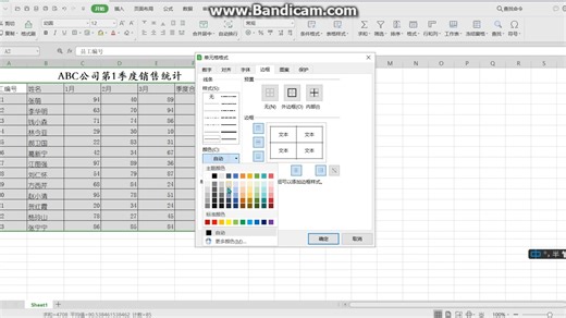 A013A012文档表格和数据分析nit考试计算机二级操作