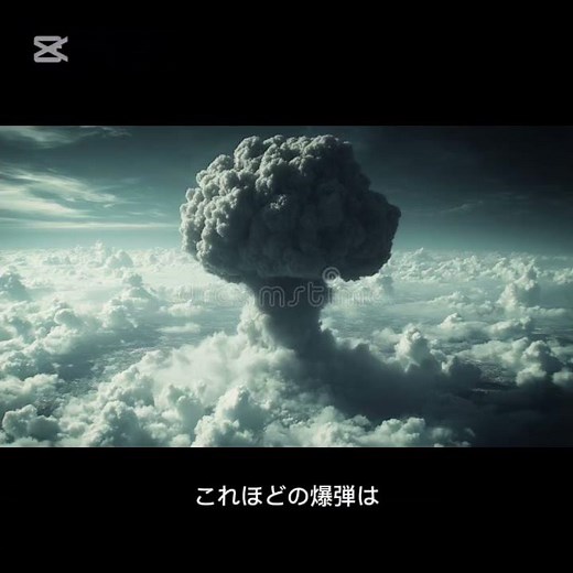 人類が作った最強の爆弾【ツァーリ・ボンバ】