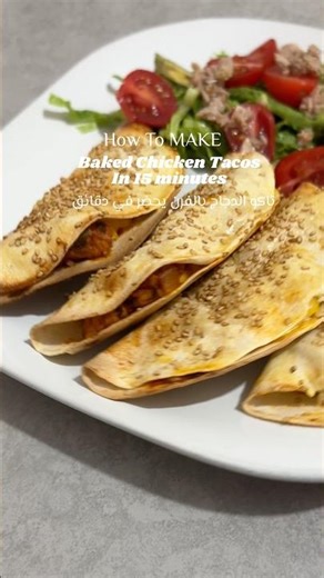 Backed chicken tacos | تاكو الدجاج في الفرن #shorts