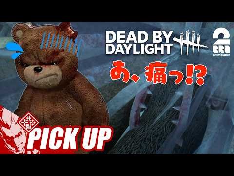 [Dead by Daylight (DbD)] A slightly clumsy Kumpper [Featured]