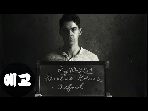 [아마존 프라임 비디오] 영 셜록 (Young Sherlock, 2026) 티저 예고편