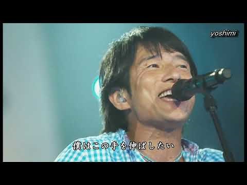 Mr .Children - HANABI - ap bank fes 12 LIVE