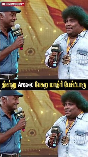 Local Slang-ல் Yogi Babu-வை கலாய்த்த MS பாஸ்கர் 😂 | Fun Throwback