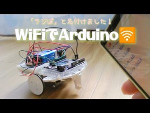 Arduino UNO R4 WiFiで「ラジぽ」を作るぞい！