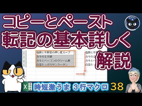 データの転記処理の基本コピーと範囲指定をしっかり、Excelの3行マクロ～すぐに使えるミニマクロ38回(再)