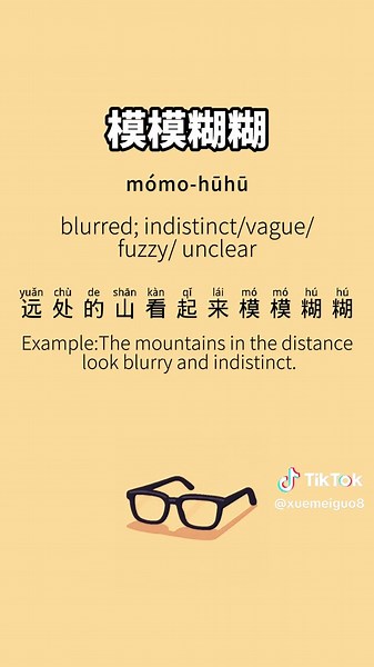开口说中文，AABB型词汇。#学中文learnchinese #学中文 #学中文🇨🇳 #学普通话 #hsk #learnchinese #chinesevocabulary #learnmandarin #learnchineseontiktok #studychinesewithhelen #中文学习