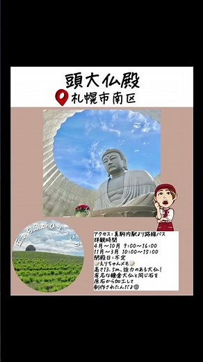 【札幌観光スポットまとめ】札幌に来たらぜひ行ってほしい観光スポットを紹介!!🌟 #北海道観光 #北海道旅行#北海道観光スポット#札幌観光#札幌旅行#札幌散策