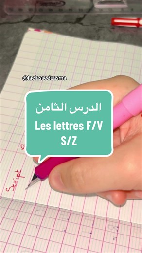 #ce1 #ce2 #profdefrançais #ecriture #ecoleprimaire