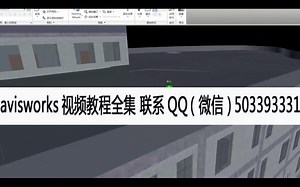navisworks入门教程视频-在线收看