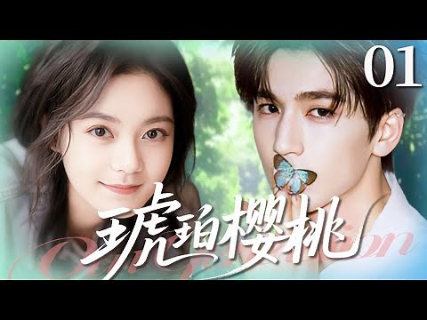 【Our Generation】EP01：My childhood crush has now become my enemy !