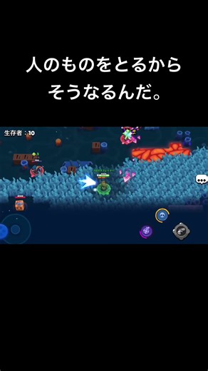 This is how thieves do it. #Gameplay #Liveplay #BrawlStarsLiveplay #BrawlStars