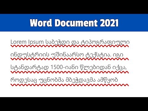 How to Remove Red Wavy Underlines in Word Document 2021
