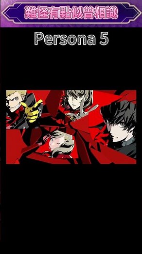 《崩壞：星穹鐵道》難怪有點似曾相識 致敬Persona 5 貨幣戰爭的技能#昔涟 #昔漣 #キュレネ #키레네 #Cyrène #Кирена #貨幣戰爭 #currencywars