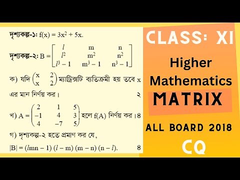 All board 2018 HSC Higher Math 1st Paper CQ Solution (P-1) | Matrix & Determinant