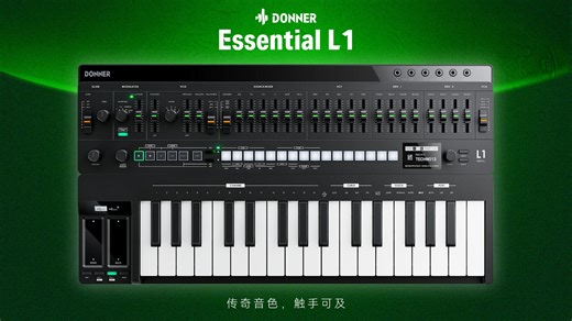 【新发布】Essential L1 | 模拟单音合成器+分体式键盘 | Donner