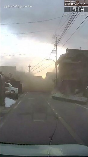 【住宅倒壊の瞬間】前方ドライブレコーダーがとらえた激しい揺れ 石川・珠洲市 1月1日【能登半島地震 被害状況マップ】 #shorts