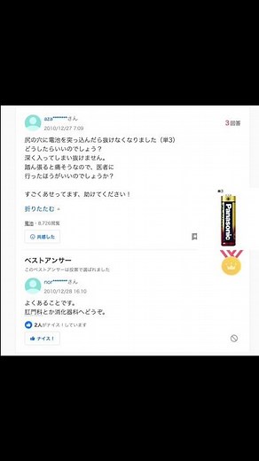 【Yahoo!知恵袋】Yahoo!知恵袋の面白い質問と回答にアフレコしてみたww #shorts