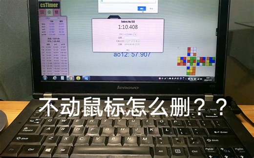 【巨大干货】cstimer里的一些快捷键