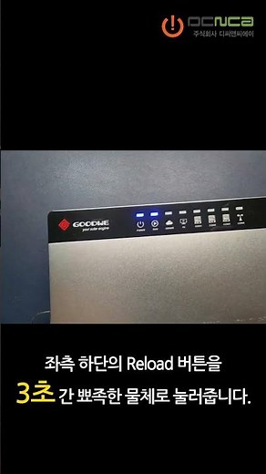 굿위 인버터 모니터링 이지로거 프로 IP 설정 방법(고정/자동 IP)