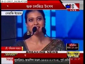 kajol at 23rd Kolkata Film Festival
