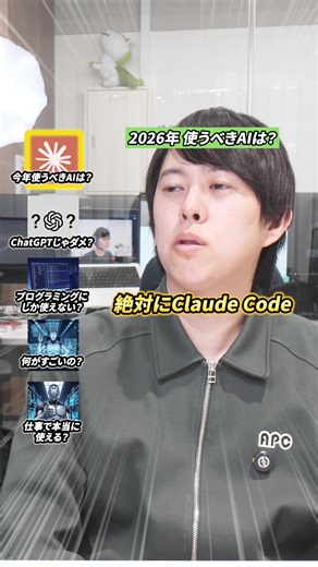 クロードコード：次世代エーアイの進化