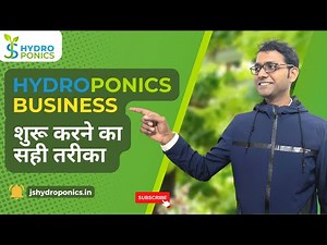 Part-1, Correct steps to start Commercial Hydroponics Business. हाइड्रोपोनिक व्यवसाय की सही शुरुआत