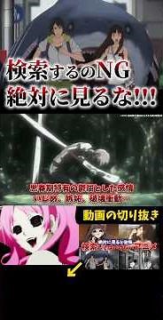 Anime you shouldn't search for #shorts #anime #animerecommendation #animelover #Narutaru #Uzumaki...