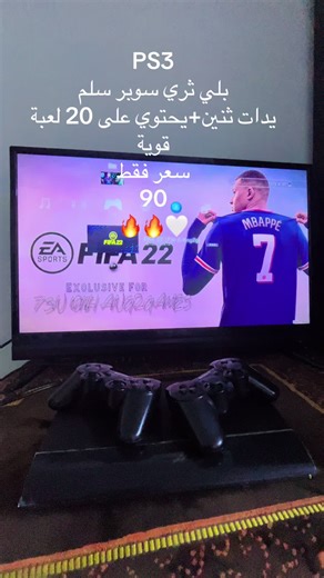 بليستيشن 3 للبيع مع 20 لعبة قوية