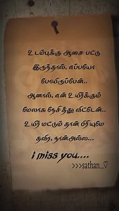 1.5M views · 9.3K reactions | I MISS YOU KAVITHAI VC @sn_quoites...