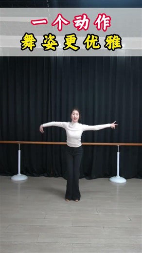 Master Dance Moves with Classical Techniques