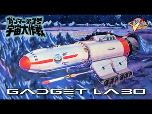 GADGET LABO 202201 The Green Slime 1968